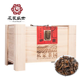 花家盛世 私家茶园六年陈香老白茶250g绿茶红茶新鲜健康美味 HJSS-BSJCY-LBC-250