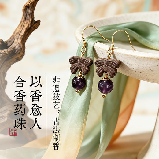 敦煌文创 【紫气安和】系列合香珠串+耳环 非遗技艺 古法制香 合香养性 商品图2