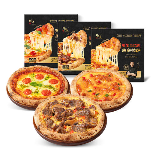 【新品】【99元任选3件】锋味派薄底披萨1个（多口味可选） 【单拍不发货】【龙菲精选】 商品图5