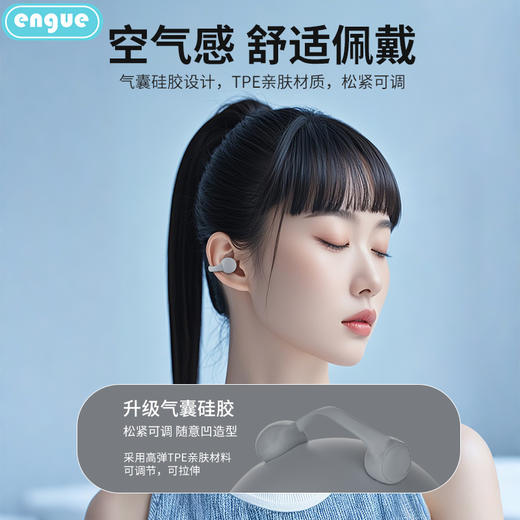 【自营】engue恩谷开放式蓝牙耳机 EG-AP02夹耳款不入耳骨传导式安全舒适户外 商品图2