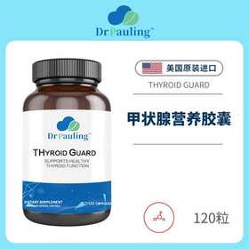 Drpauling甲状腺营养胶囊