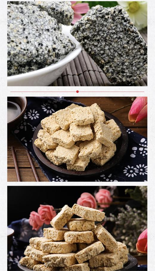 塞上天娇琼锅糖（黑芝麻）300g 商品图3