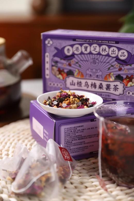 香港宝芝林山楂乌梅桑葚茶100克（5克*20包）/盒  26Y04040- 商品图8