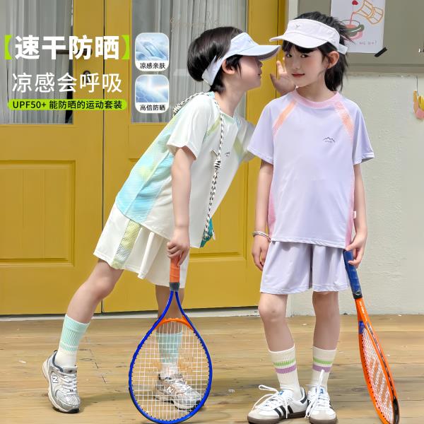 蕉*?同款面料 福利款29.9/套【喜林贝尔 炫彩速干·A类凉皮运动防晒套装】降温黑科技 速干面料 5秒瞬吸体热 原纱防晒 UPF50+