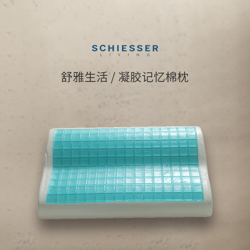 【记忆棉高低枕】SCHIESSER LIVING  舒雅生活记忆棉枕芯高低款    两种款式含凝胶与普通记忆棉枕（H1-9/H2-11) '86020124020236/34