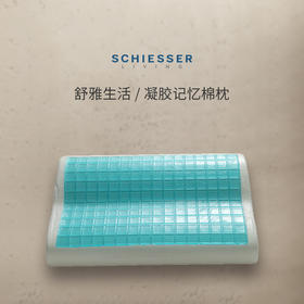 【记忆棉高低枕】SCHIESSER LIVING  舒雅生活记忆棉枕芯高低款    两种款式含凝胶与普通记忆棉枕（H1-9/H2-11) '86020124020236/34