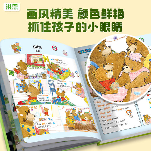 【英语配套】洪恩英语分级阅读点读发声书 含30个分级故事、135个核心词汇 商品图4