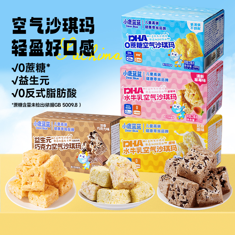 【孕味秒杀专属】小鹿蓝蓝0蔗糖DHA空气沙琪玛500g