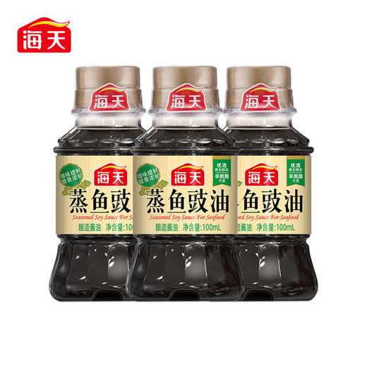 海天 蒸鱼豉油100mL*2瓶新鲜健康美味 KJDF-20231220-0005 商品图2