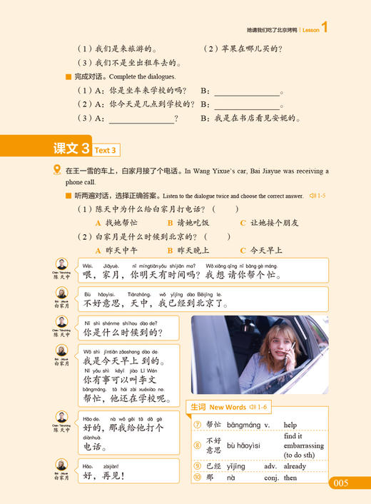 新HSK教程2 商品图5