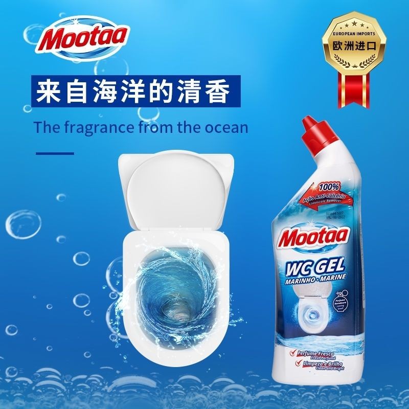 Mootaa马桶清洁剂洁厕灵厕所强力去黄去污渍防臭去异味清香型家用效期28年（日期轻微磨损）