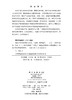 知识产权创造理论与方法 9787030822758 商品缩略图2