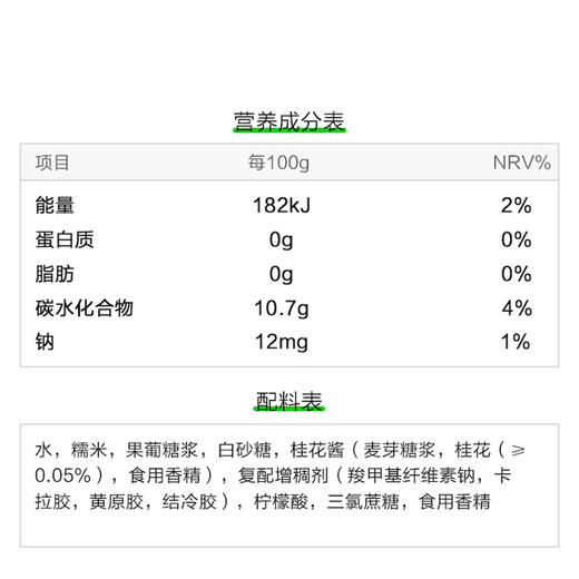 【首农】【白玉】桂花醪糟杯装280g*4 商品图6
