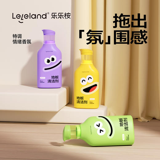 【乐乐桉地板清洁剂】 一瓶多用！清洁卫生，家庭必备❗️ 商品图0