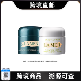 【跨境直邮】LA MER/海蓝之谜经典精华面霜60ml +紧致焕颜精华奇迹晚霜60ml