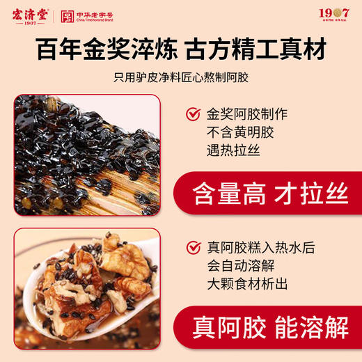 宏济堂黄芪阿胶糕/黄精阿胶糕  210克(5克*42片)/盒 商品图4