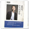孟河经方医案集 徐书 著（徐书中医传承全集）中医师承学堂 中国中医药出版社 中医临床 书籍 商品缩略图3