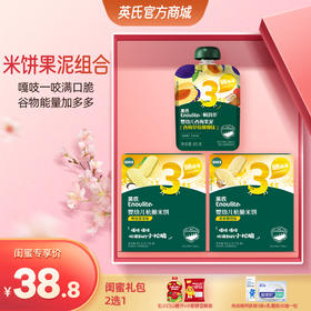【38.8元闺蜜专区】英氏3阶松脆米饼