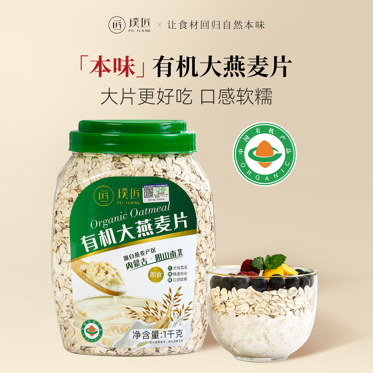 璞匠有机燕麦片官方旗舰店即食免煮冲饮隔夜懒人速食代餐营养早餐