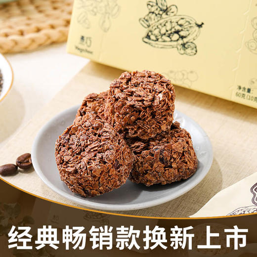 iYELL爱吆素巧不添加蔗糖黑巧克力谷物脆 减脂忌糖人士健身代餐早餐 商品图3