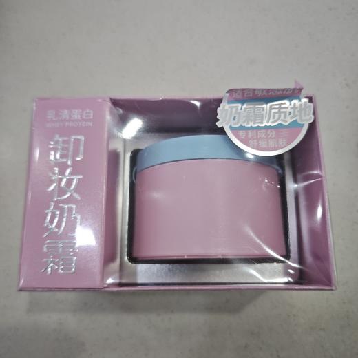 beyote彼攸乳清蛋白卸妆奶霜（敏肌型）100g 商品图1