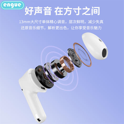 【自营】engue恩谷 TWS 双耳真无线蓝牙耳机EG-AP07迷你半入耳开盖即连久戴不痛 商品图2