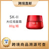 【全球购 带溯源码】SK-II大红瓶赋能焕采精华面霜80g 商品缩略图0