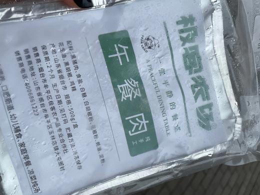 手工午餐肉丨选用黑猪肉，不添加防腐剂 ，淀粉只加了一点点， 肉味十足，到货冷冻保存。 500g/盒 ⭐️顺丰空运 商品图11