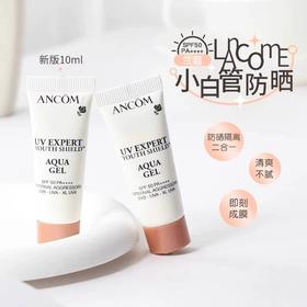 【19楼专属 全球购】LANCOME兰蔻小白管防晒隔离霜小样10ml*5