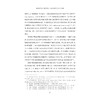 教育政策执行阻滞研究/韩晓敏 著/浙江省哲学社会科学规划后期资助课题成果文库/韩晓敏 著/浙江大学出版社 商品缩略图4