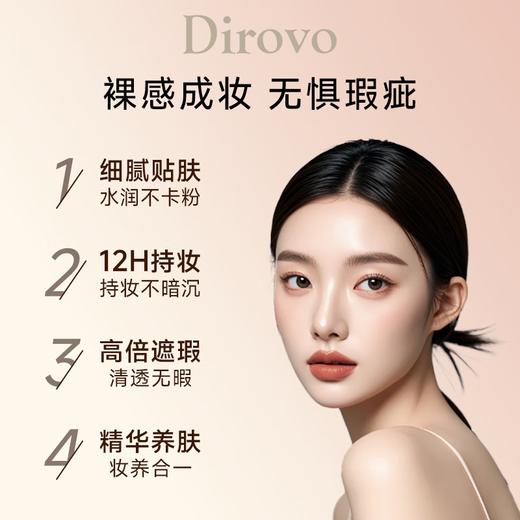 蒂洛薇水晶遮瑕持妆气垫霜（正装+替换装） 商品图2