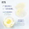 【全新机制】边防晒边养肤！玥之秘水漾晶萃精华防晒露，SPF50+PA+++，1分钟内快速成膜，啫喱质地清爽不油腻好推开，日常通勤晒不黑咯！防晒霜 商品缩略图9