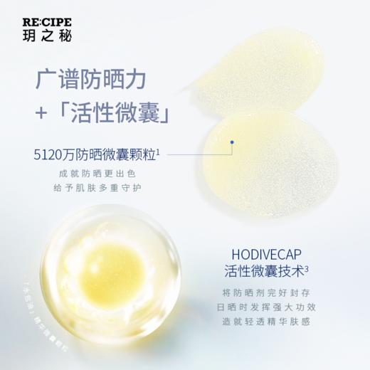 【全新机制】边防晒边养肤！玥之秘水漾晶萃精华防晒露，SPF50+PA+++，1分钟内快速成膜，啫喱质地清爽不油腻好推开，日常通勤晒不黑咯！防晒霜 商品图9