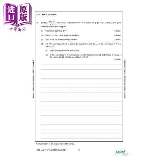 【中商原版】Mock to Success Mathematics M2 模拟成功DSE数学模块2代数与微积分 香港中学文凭考试HKDSE港台原版 文凭试数学 商品图2