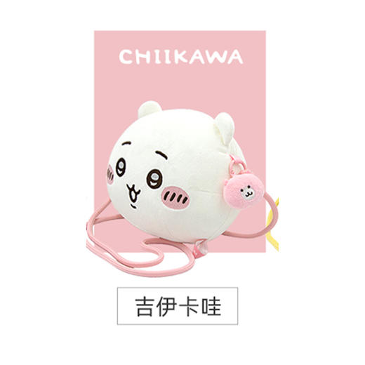 吉伊卡哇斜挎包公仔-纪念日百货门店同款169094786 商品图4