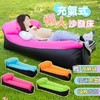 【亲肤面料！不宜侧翻】户外懒人充气沙发网红充气床公园气垫床床垫空气床午休懒人床单人。xb 商品缩略图2