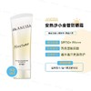 【2026最近上市 新版最强防晒】ANESSA安耐晒面部防晒40ml/90ml 黄管啫喱质地防水抗汗轻薄/紫管修色同时美白焕亮肤色 新期效 商品缩略图1