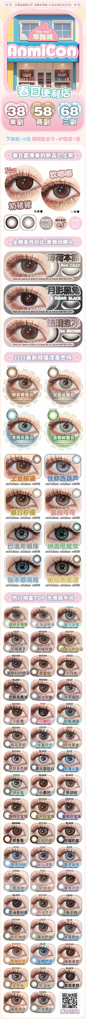 Anmicon【结束前通知】年抛河南仓