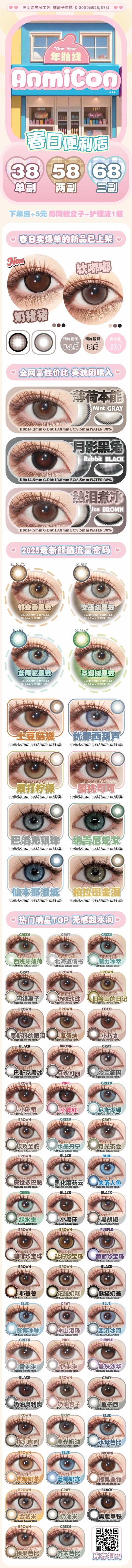 Anmicon【结束前通知】年抛河南仓 商品图0