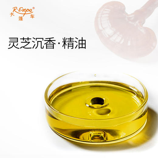 灵芝沉香·精油东方仙花灵草系列植物萃取原料批发大篷车精油 商品图3