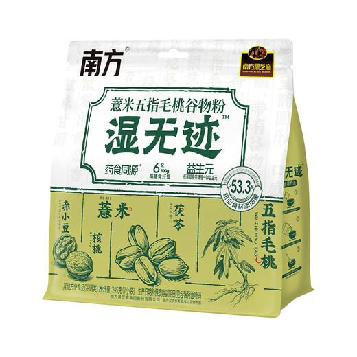 【新品上市】南方黑芝麻 湿无迹薏米五指毛桃谷物粉245g健康谷物营养早餐代餐 商品图12