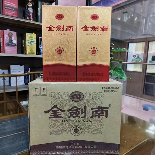 2022年剑南春金剑南名典五星，52度浓香型白酒，整箱500ml*6瓶，适合送礼宴请。 商品图4