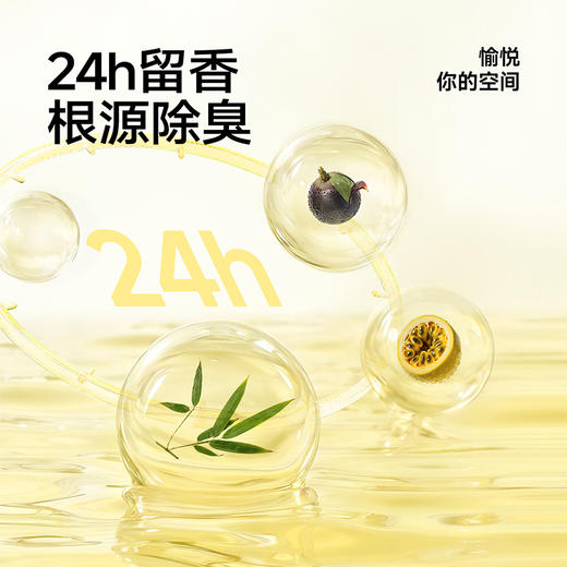 【乐乐桉厕所一滴香】 告别二手厕所，留香八小时不是梦！ 商品图2