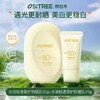 柳丝木水润轻透蓓护/御光美白防晒乳spf50+pa++++  60+10g 商品缩略图1