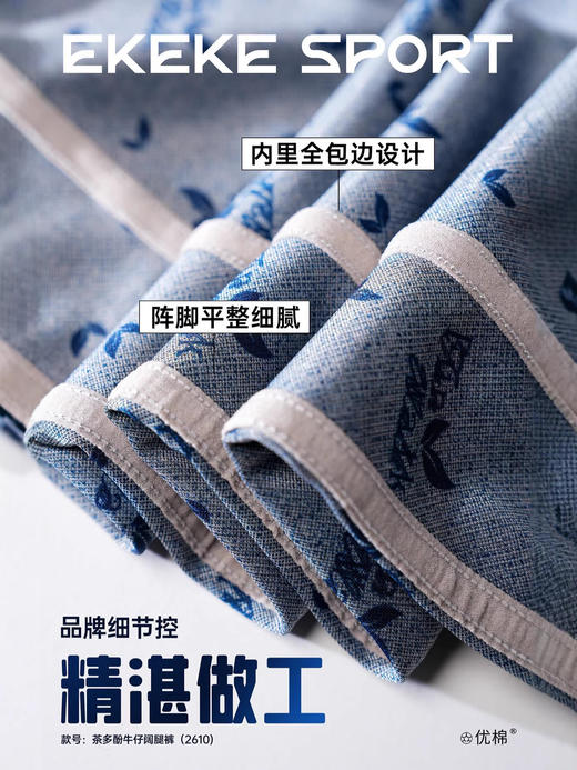 【众优棉  男女款茶氧裤集合】双效香氛➟茶多酚+香茅草精油  全天防护➟ 防水防晒防蚊 即感清凉➟COOL冰峰纱线 商品图2
