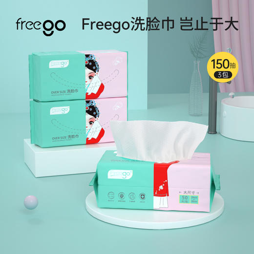 Freego洗脸巾20*30cm「用了就会回购」干湿两用-加大加厚珍珠纹洁面巾 商品图0