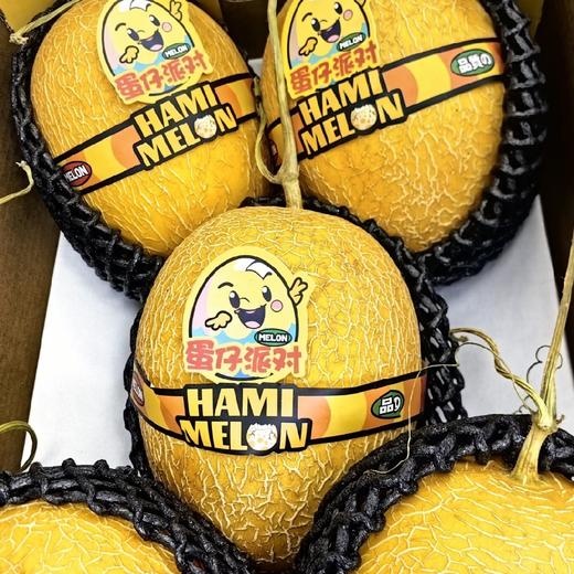 蛋仔派对哈密瓜（约3斤） 商品图0