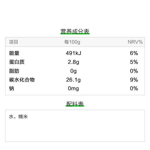 【首农】【白玉】醪糟碗装400g*4 商品图6