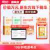【新东方】新东方宝典-初中系列 商品缩略图0