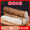 正宗铁棍山药5斤整箱小白嘴山药新鲜蔬菜粉糯批发垆土铁杆淮山药 商品缩略图0
